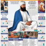 ਸ਼੍ਰੀ ਗੁਰੂ ਤੇਗ ਬਹਾਦਰ ਸਾਹਿਬ ਜੀ ਅਤੇ ਤਿੰਨ ਸਿੱਖਾਂ ਦੀ 350ਵੀਂ ਸ਼ਹੀਦੀ ਸ਼ਤਾਬਦੀ ਨੂੰ ਸਮਰਪਿਤ ਕਲਤੂਰਾ ਸਿੱਖ ਇਟਲੀ ਵੱਲੋਂ ਨਵੇਂ ਸਾਲ 2026 ਦਾ ਕਲੰਡਰ ਇਟਲੀ ਦੀਆਂ ਸੰਗਤਾਂ ਦੇ ਸਨਮੁੱਖ